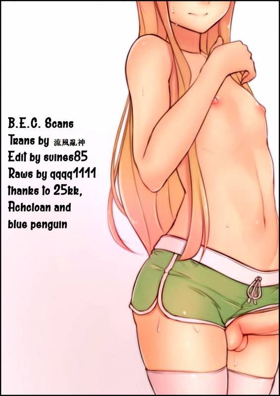 [Haikibutsu (Daichi)] Kinbaku Josou Shounen [English] [B.E.C. Scans] [Digital]_17