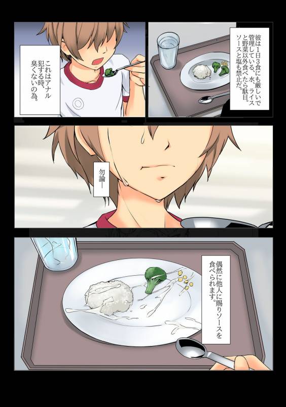 [Hakuyagen] Taiikukago no Rape-you Nagusamimono_08