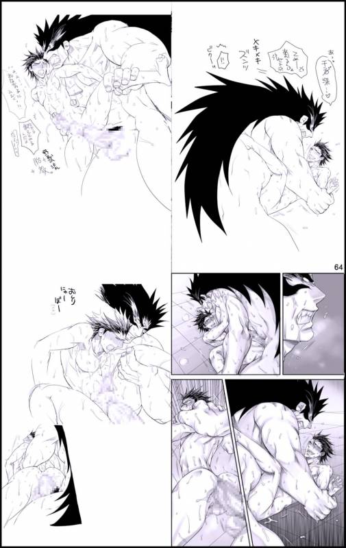 [Hariko no Tora (Midoh Torako)] Datte, Yajuu no Setsuri  That's the Beast's_63