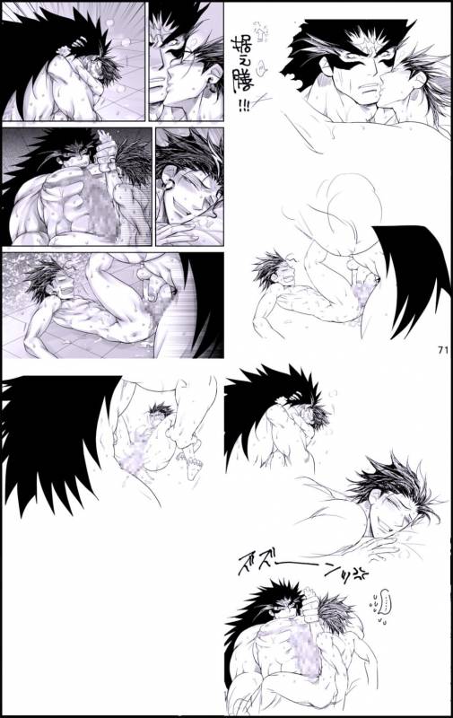 [Hariko no Tora (Midoh Torako)] Datte, Yajuu no Setsuri  That's the Beast's_70