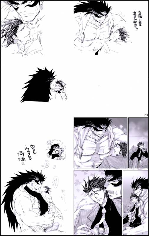 [Hariko no Tora (Midoh Torako)] Datte, Yajuu no Setsuri  That's the Beast's_72