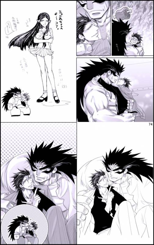 [Hariko no Tora (Midoh Torako)] Datte, Yajuu no Setsuri  That's the Beast's_73