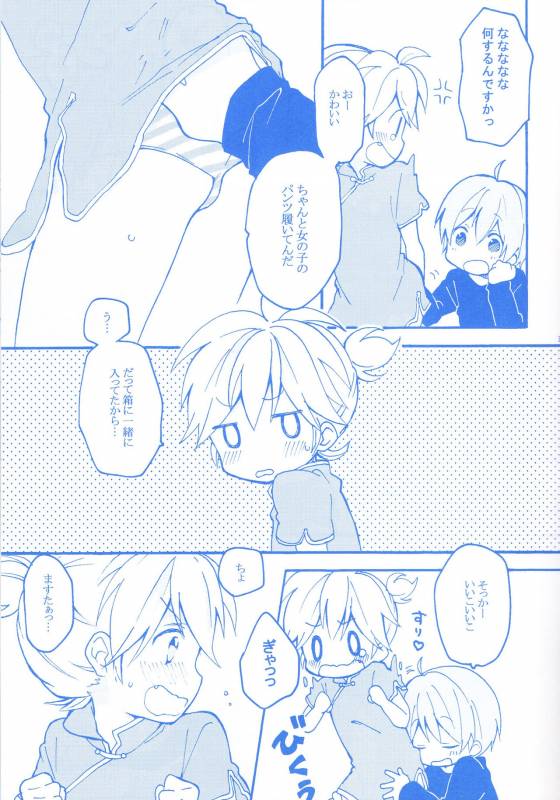 [Hey You! (Non)] Len-kun to Asobou! (VOCALOID)_09