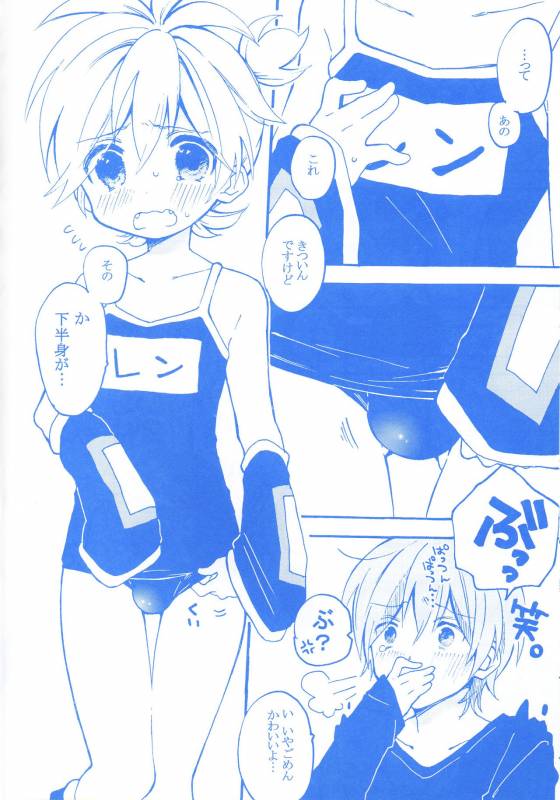 [Hey You! (Non)] Len-kun to Asobou! (VOCALOID)_14