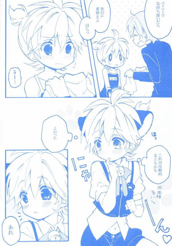 [Hey You! (Non)] Len-kun to Asobou! (VOCALOID)_18