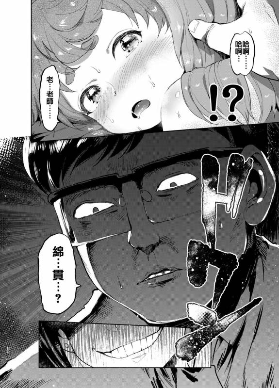 [Hibon (Itami)] Josou no Pro ni Manabu Enkou no Susume [Chinese] [瑞树汉化组] [Digital]_32