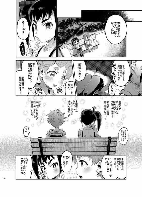 [Hibon (Itami)] Josou no Pro ni Manabu Enkou no Susume [Digital]_06