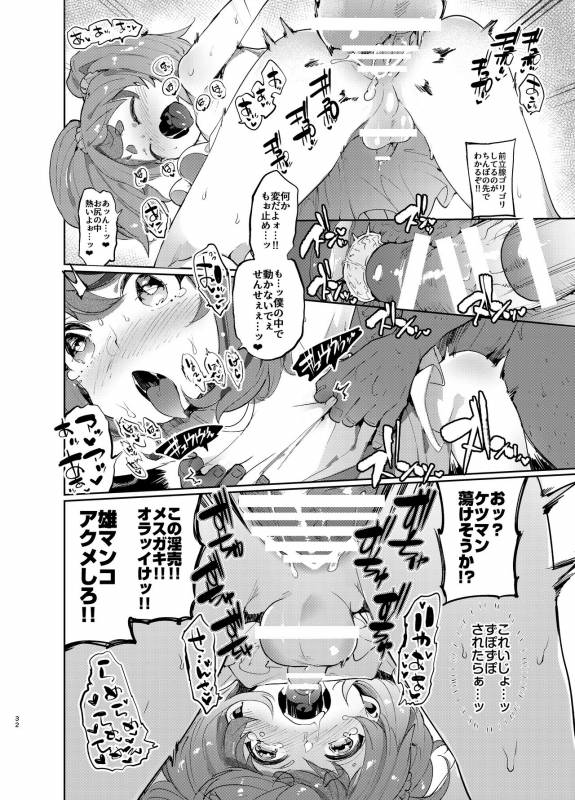 [Hibon (Itami)] Josou no Pro ni Manabu Enkou no Susume [Digital]_30