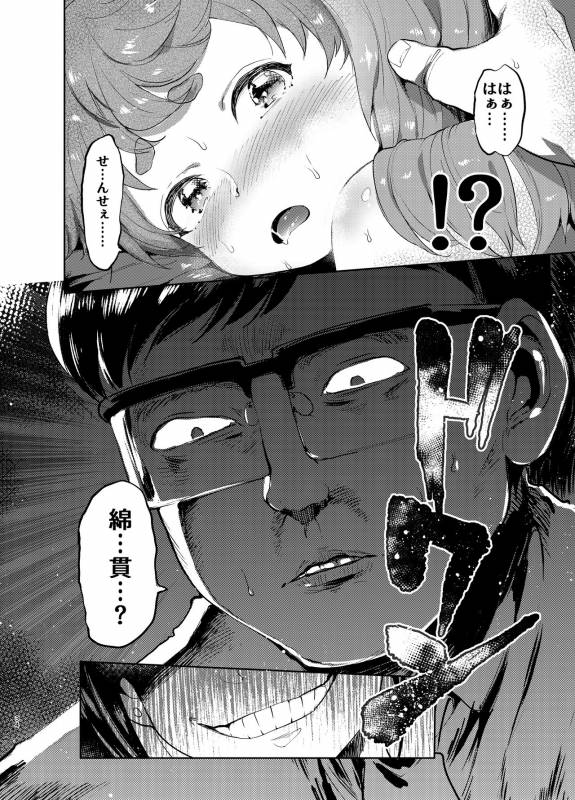 [Hibon (Itami)] Josou no Pro ni Manabu Enkou no Susume [Digital]_32