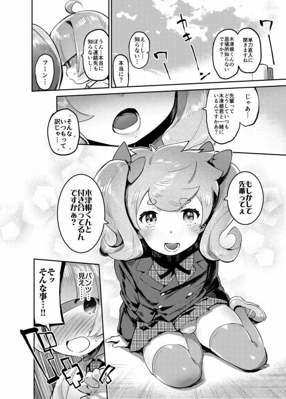 [Hibon (Itami)] Kan Josou no Pro ni Manabu Enkou no Susume [Digital]_12