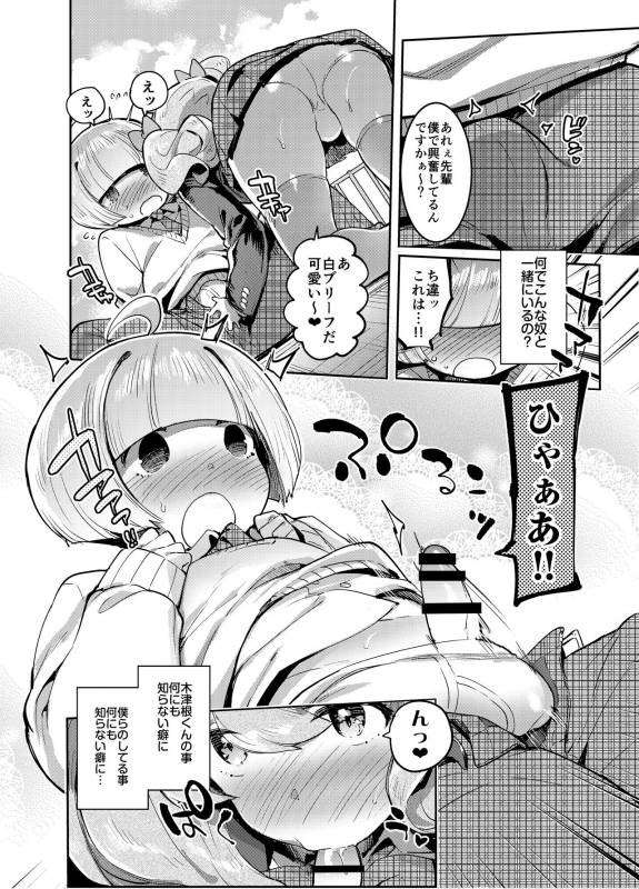 [Hibon (Itami)] Kan Josou no Pro ni Manabu Enkou no Susume [Digital]_14