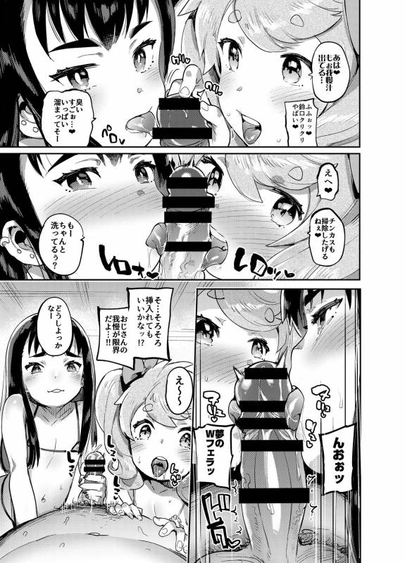 [Hibon (Itami)] Kan Josou no Pro ni Manabu Enkou no Susume [Digital]_21