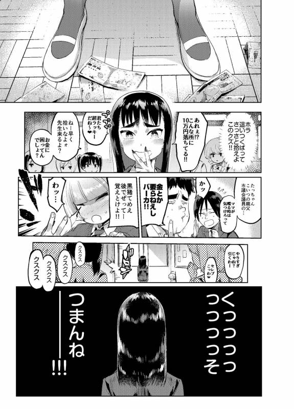 [Hibon (Itami)] Zoku Josou no Pro ni Manabu Enkou no Susume [Digital]_09