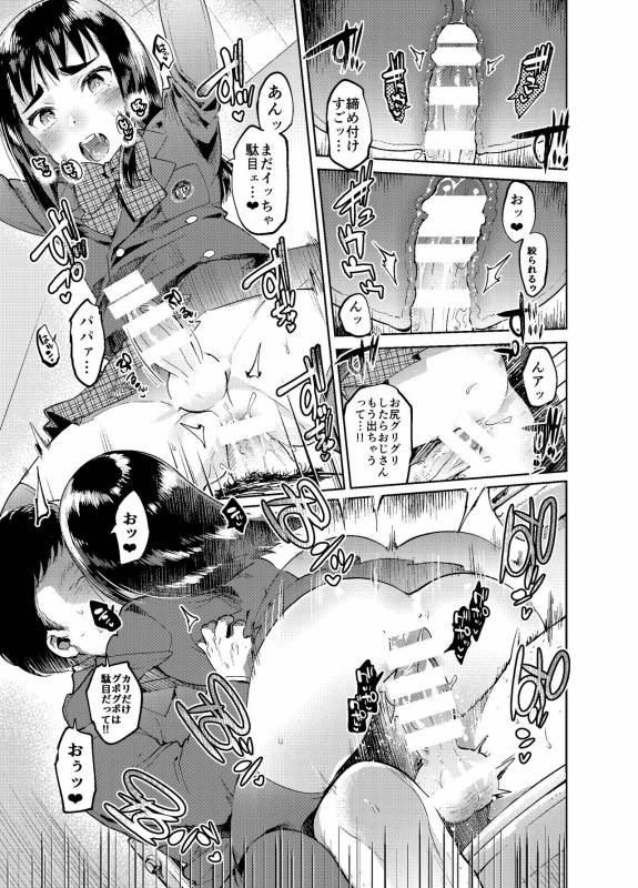 [Hibon (Itami)] Zoku Josou no Pro ni Manabu Enkou no Susume [Digital]_21