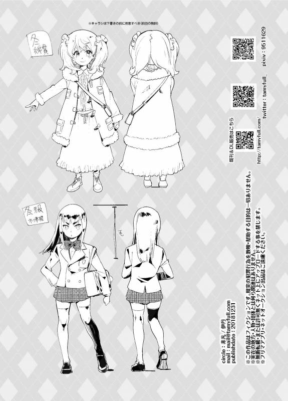 [Hibon (Itami)] Zoku Josou no Pro ni Manabu Enkou no Susume [Digital]_36