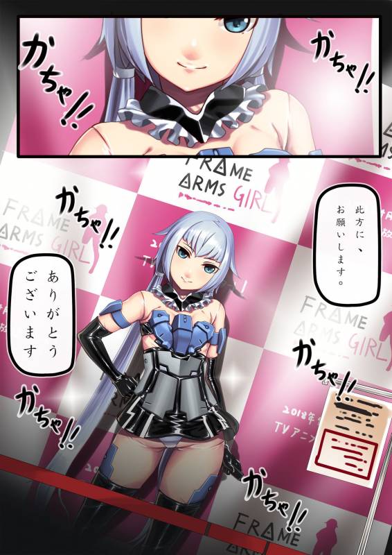 [Hie Himiko]  Stiletto no Kigurumi Satsueikai (Frame Arms Girl)_0