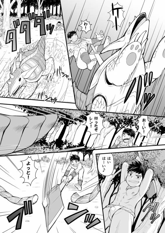 [Hige Daifuku (Daifuku)] Ookami no Shohousen [Digital]_04