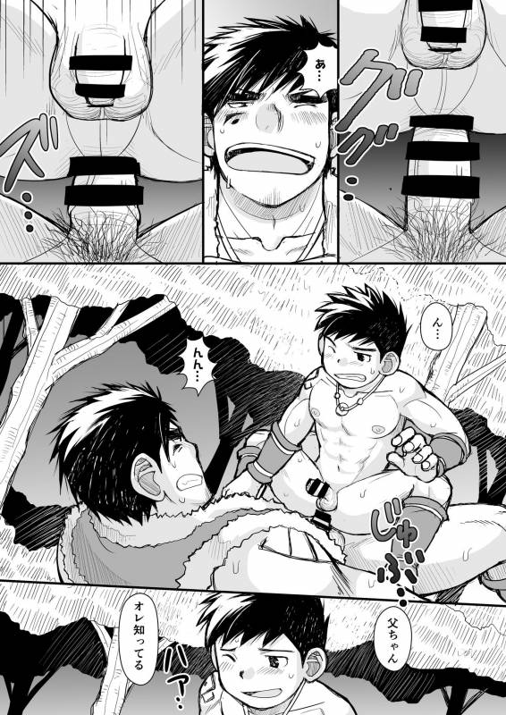 [Hige Daifuku (Daifuku)] Ookami no Shohousen [Digital]_24