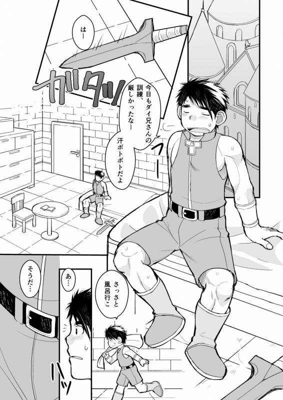 [Hige Daifuku (Daifuku)] Ookami no Shohousen [Digital]_38