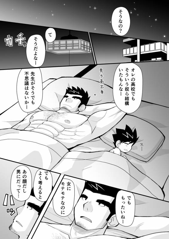 [Hige Daifuku (Yui Masamichi)] Keita Sensei to Ore no Tou-chan [Digital]_13