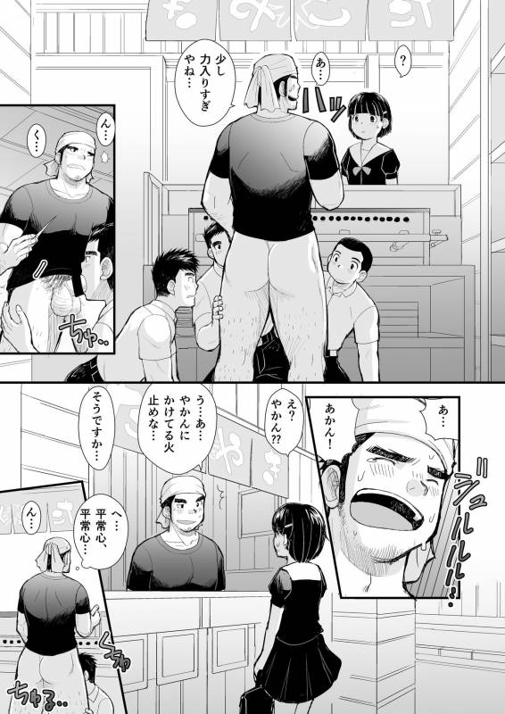 [Higedaihuku (Daihuku)] Shinichirou-san no Takoyaki [Digital]_06