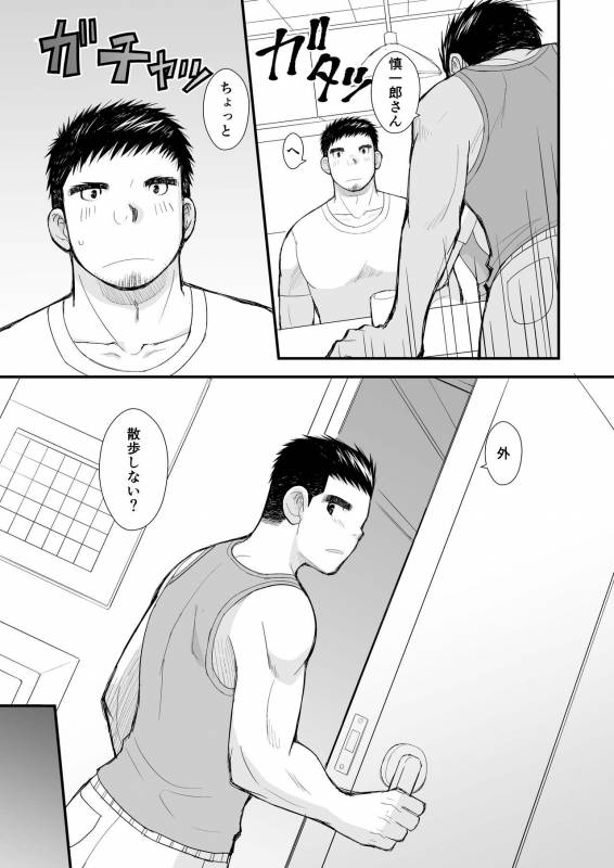 [Higedaihuku (Daihuku)] Shinichirou-san no Takoyaki [Digital]_12