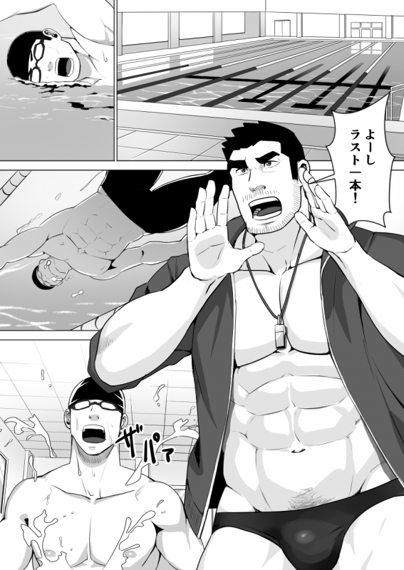 [Higeudon (Sakuramaru)] Suki nan dakara, Shou ga Nai_01