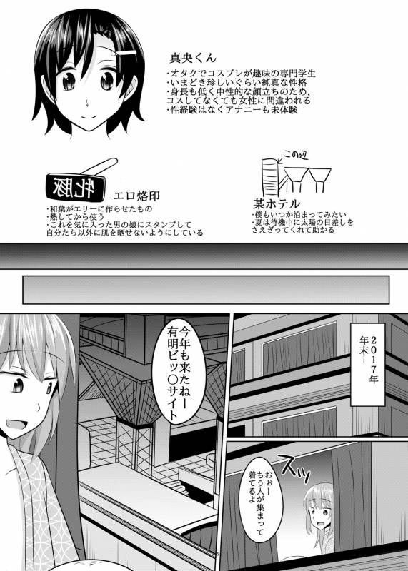 [High Fly Flow (Kanimaru)] Astolfo-kun ga Yaritai Houdai_03