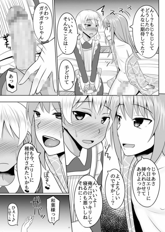 [High Fly Flow (Kanimaru)] Astolfo-kun ga Yaritai Houdai_09