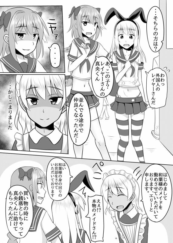 [High Fly Flow (Kanimaru)] Astolfo-kun ga Yaritai Houdai_14