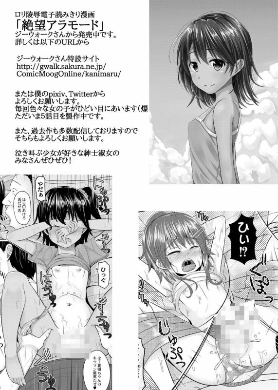 [High Fly Flow (Kanimaru)] Astolfo-kun ga Yaritai Houdai_31