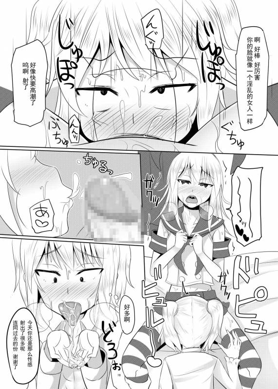 [High Fly Flow (Kanimaru)] Se_17