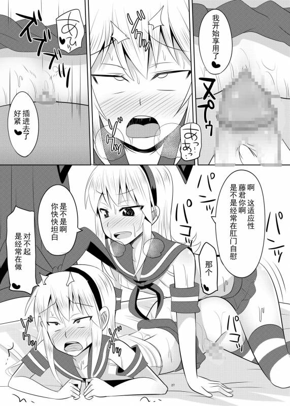 [High Fly Flow (Kanimaru)] Se_25