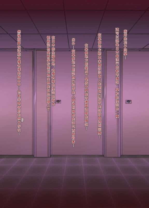 [High-Spirit (Aogiri Penta)] Costte!! Toilet no Hanako-kun (Hacka D_02