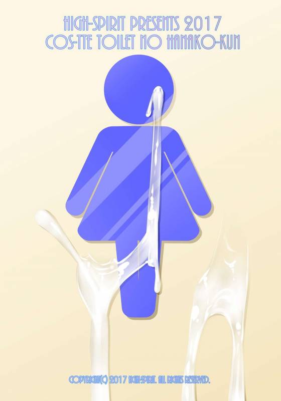 [High-Spirit (Aogiri Penta)] Costte!! Toilet no Hanako-kun (Hacka D_20