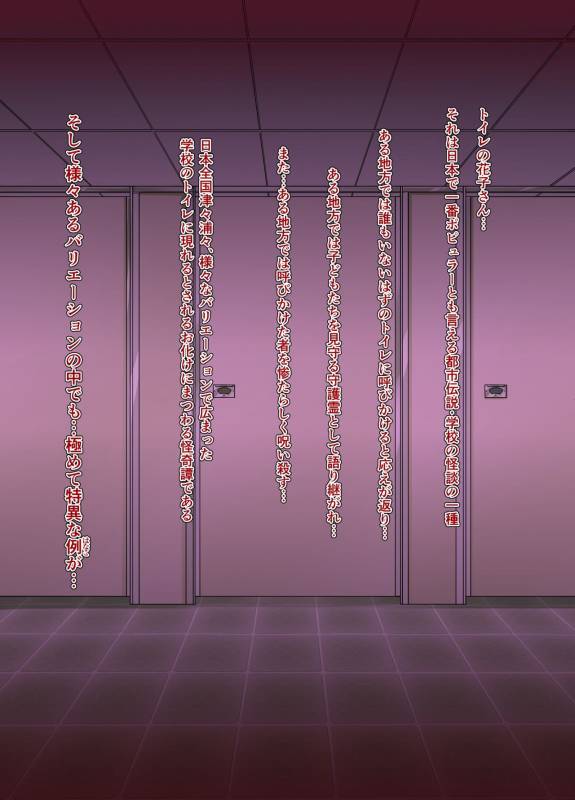 [High-Spirit (Aogiri Penta)] Costte!! Toilet no Hanako-kun (Hacka Doll, Kantai Collec_01