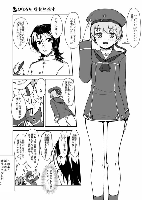 [High-Spirit (Aogiri Penta)] Kansou Musuko ~KanColle Nijisousaku Compilation~ _17