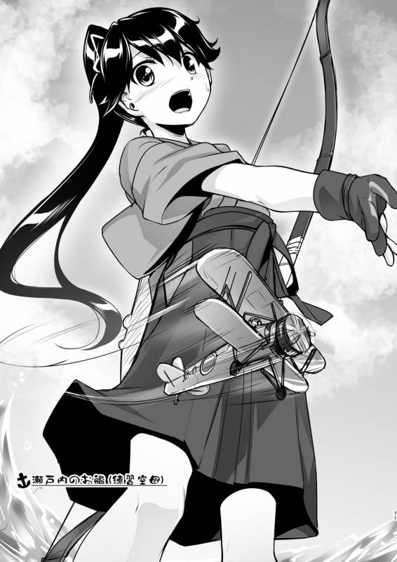 [High-Spirit (Aogiri Penta)] Kansou Musuko ~KanColle Nijisousaku Compilation~ _70