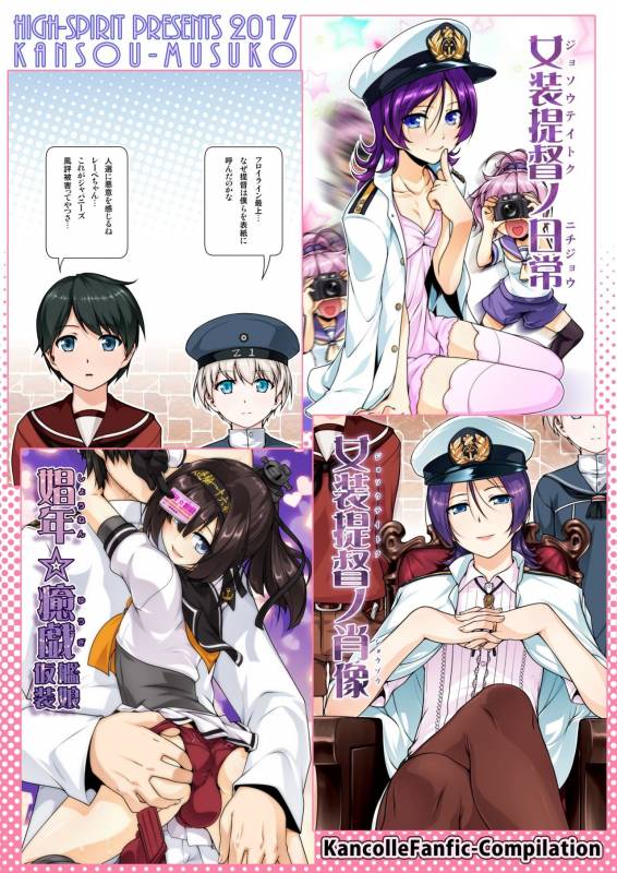 [High-Spirit (Aogiri Penta)] Kansou Musuko ~KanColle Nijisousaku Compilation~ _73