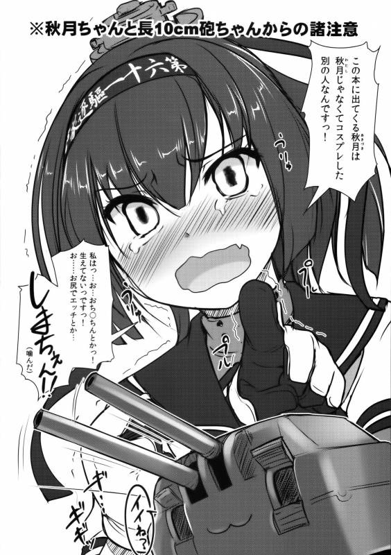 [High-Spirit (Aogiri Penta)] Shounen Yuugi Kanmusu Kasou (Kantai Collection -KanColle-) [2015-09_02