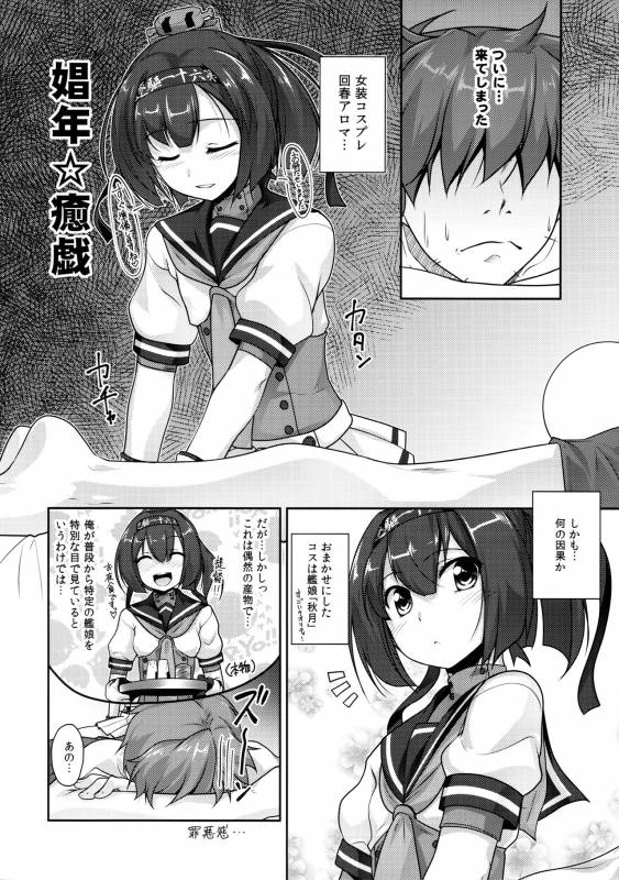 [High-Spirit (Aogiri Penta)] Shounen Yuugi Kanmusu Kasou (Kantai Collection -KanColle-) [2015-09_04
