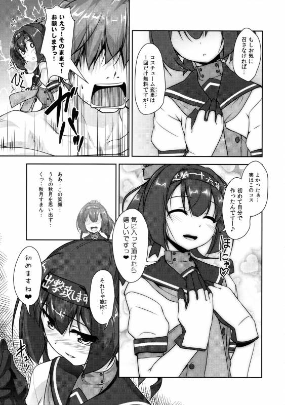 [High-Spirit (Aogiri Penta)] Shounen Yuugi Kanmusu Kasou (Kantai Collection -KanColle-) [2015-09_05