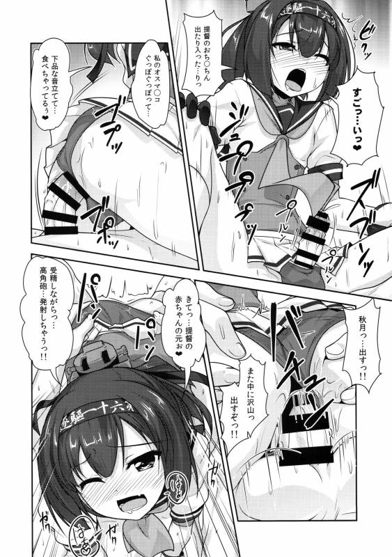 [High-Spirit (Aogiri Penta)] Shounen Yuugi Kanmusu Kasou (Kantai Collection -KanColle-) [2015-09_12