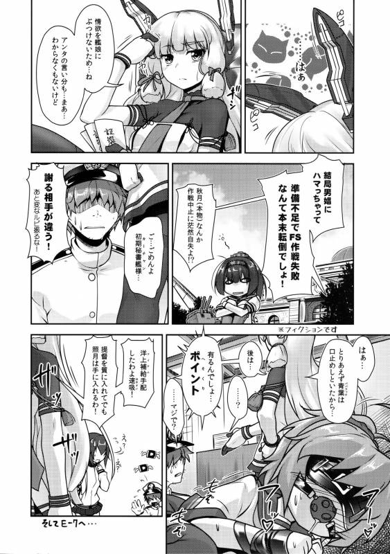 [High-Spirit (Aogiri Penta)] Shounen Yuugi Kanmusu Kasou (Kantai Collection -KanColle-) [2015-09_14