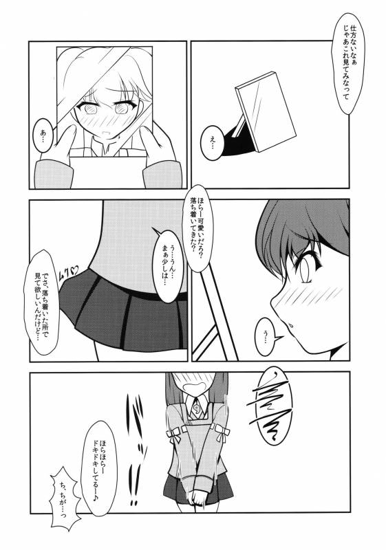 [High-Spirit (Aogiri Penta)] Shounen Yuugi Kanmusu Kasou (Kantai Collection -KanColle-) [2015-09_18