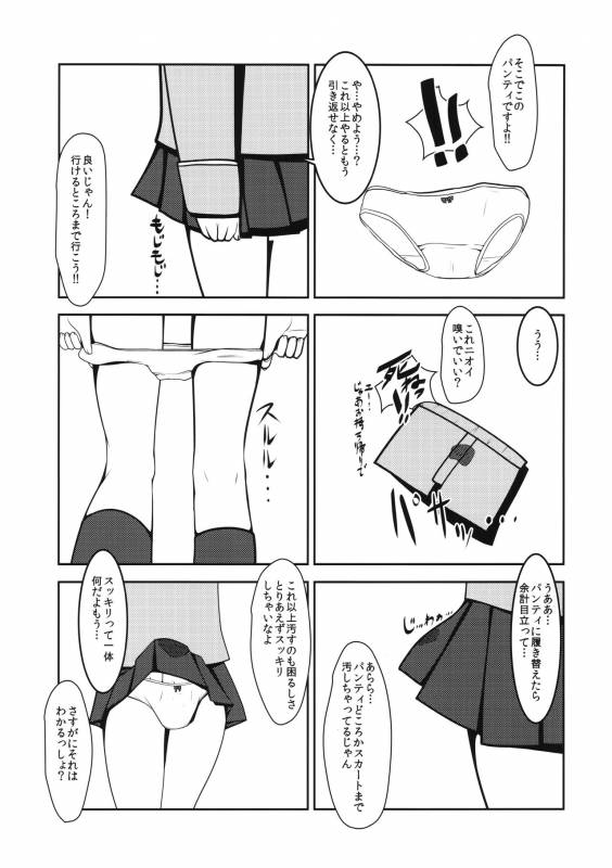 [High-Spirit (Aogiri Penta)] Shounen Yuugi Kanmusu Kasou (Kantai Collection -KanColle-) [2015-09_19