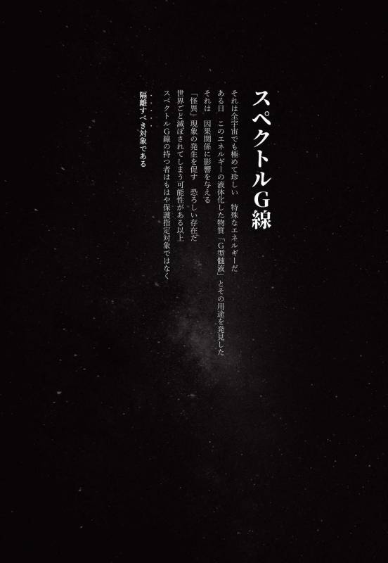 [Hijinzou] Listen to those shrieks_01