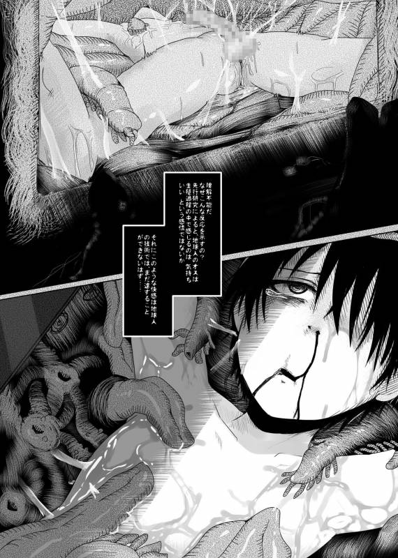 [Hijinzou] Listen to those shrieks_10