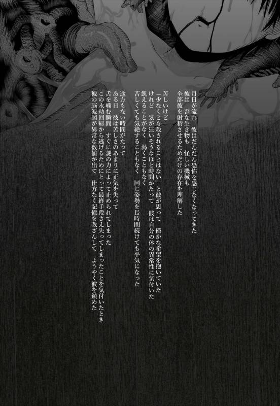 [Hijinzou] Listen to those shrieks_19