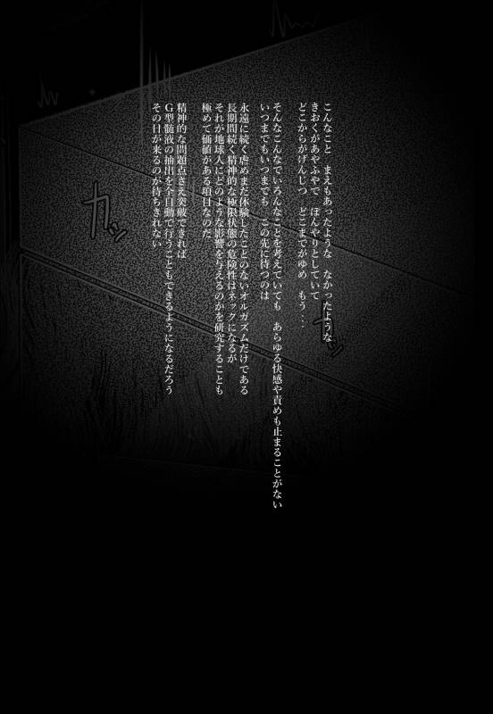 [Hijinzou] Listen to those shrieks_25